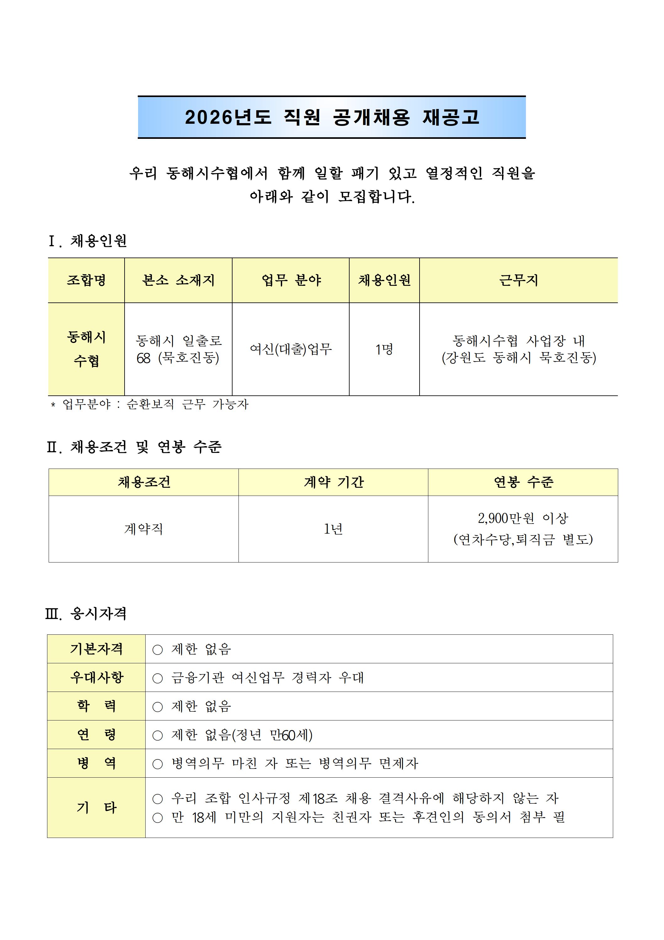 ���ؽü��� ��������� ä�� �����