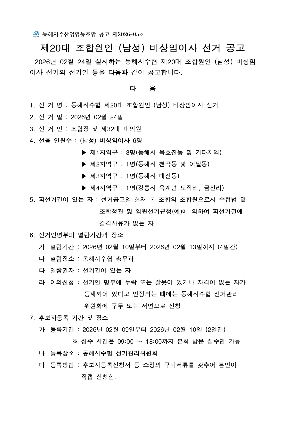 ���ؽü��� ����� ���� ä�� ����